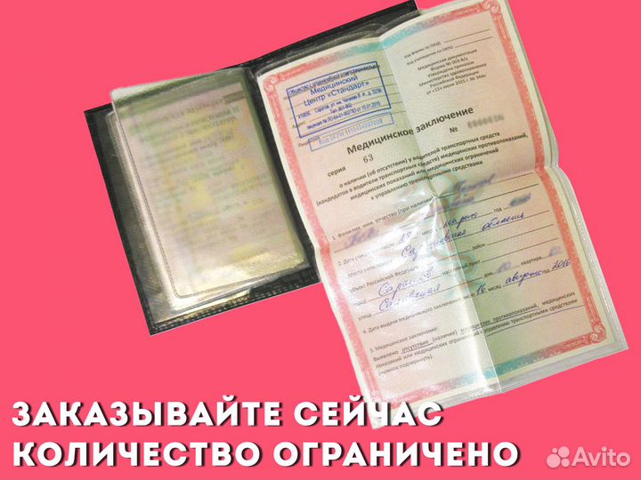 Обложка для техпаспорта с гос номером (красный)