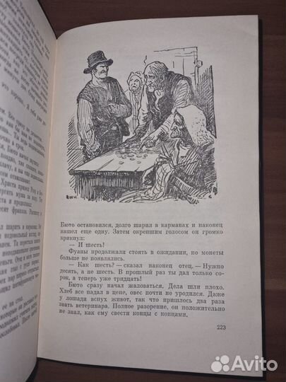 Эмиль Золя. Собрание соч в 26 томах. Том 12 (1964)