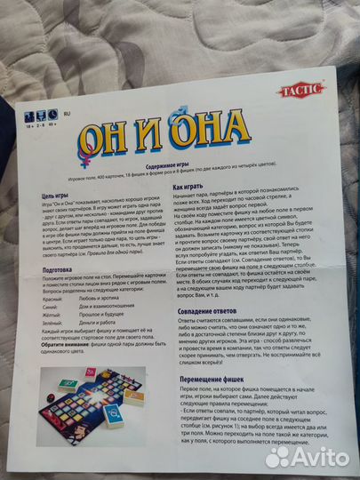 Он и она настольная игра
