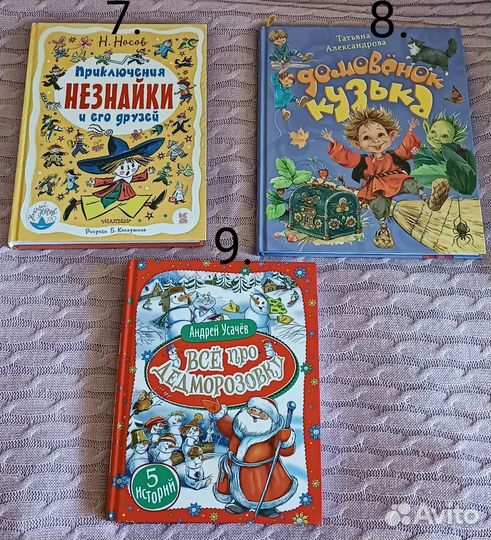 Детские книги