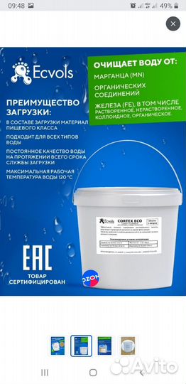 Загрузка смарт-сорбент очищение воды для фильтров