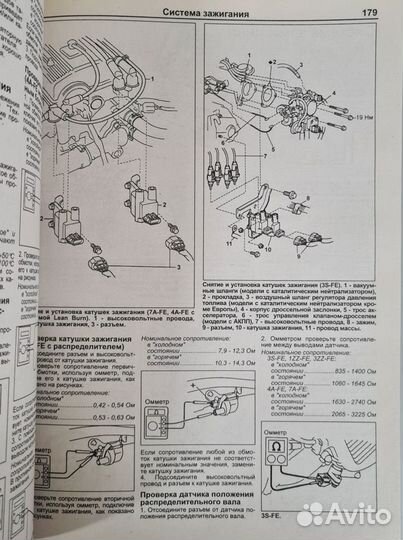 Книга Toyota Avensis 1 поколение 1997-2003 г/в