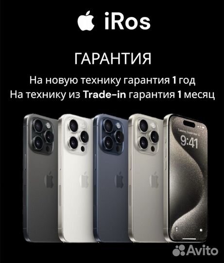 iPhone 15 Pro, 512 ГБ