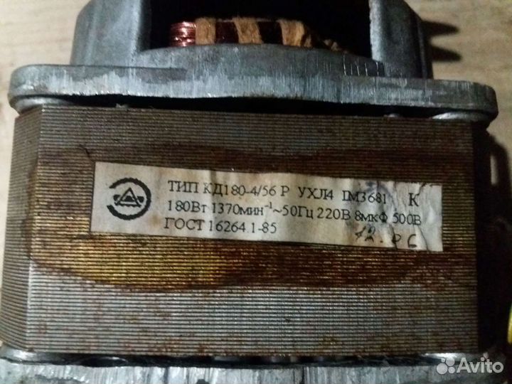 Электродвигатель бу для стиральной машины