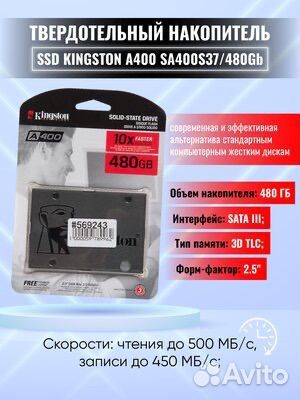 Ssd 512 Новый