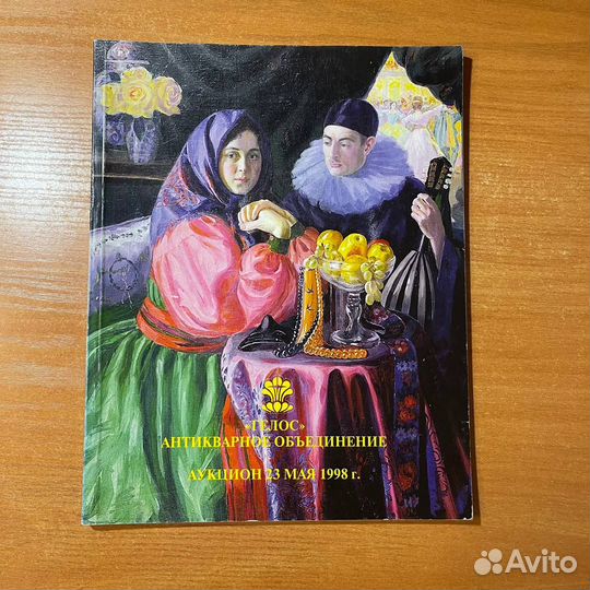 Статуэтки, марки, иконы картины аукционный каталог