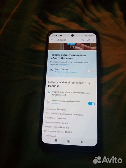 Обмен. Смартфон xiaomi redmi note 10s