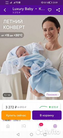 Конверт на выписку