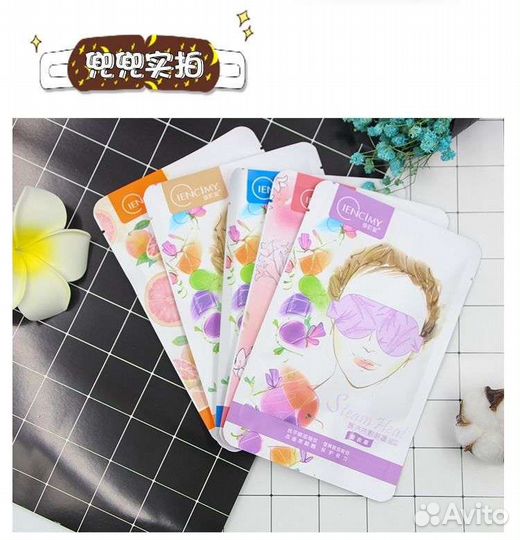 Набор масок в ассортименте