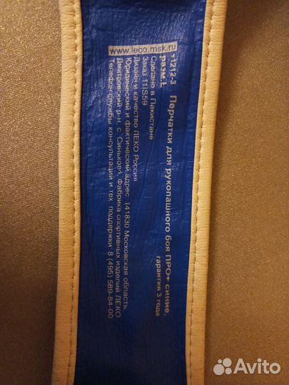 Перчатки для рукопашного боя про+