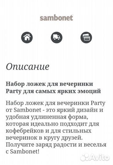 Ложки десертные