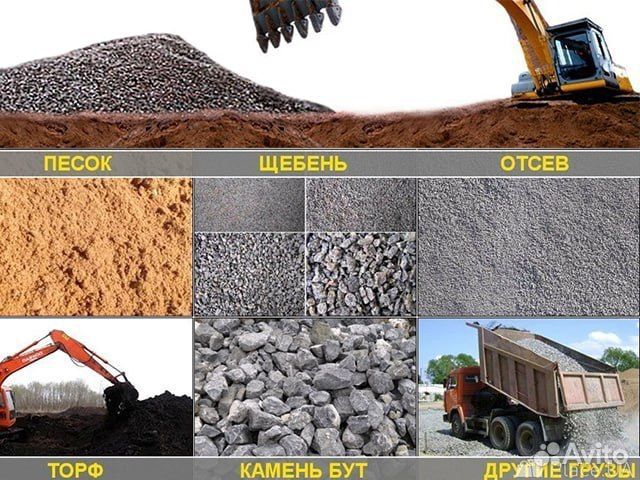 Доставка песка щебня пгс отсева грунта