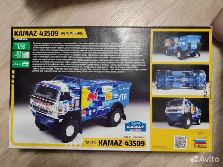 Сборная модель Камаз 43509 zvezda