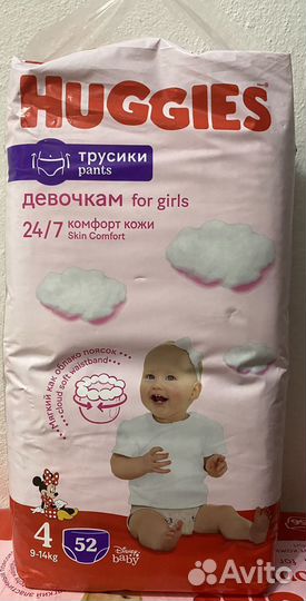 Подгузники трусики huggies 4