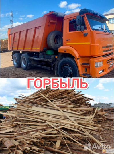 Горбыль сосновый