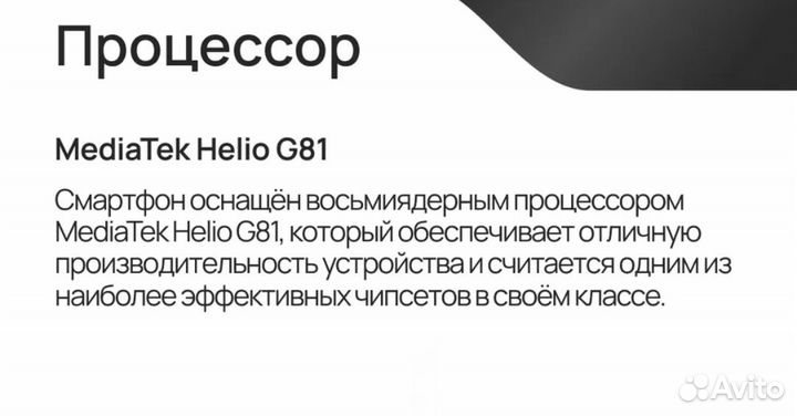 TECNO Camon 30S, 8/256 ГБ