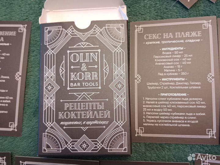 Рецепты коктелей