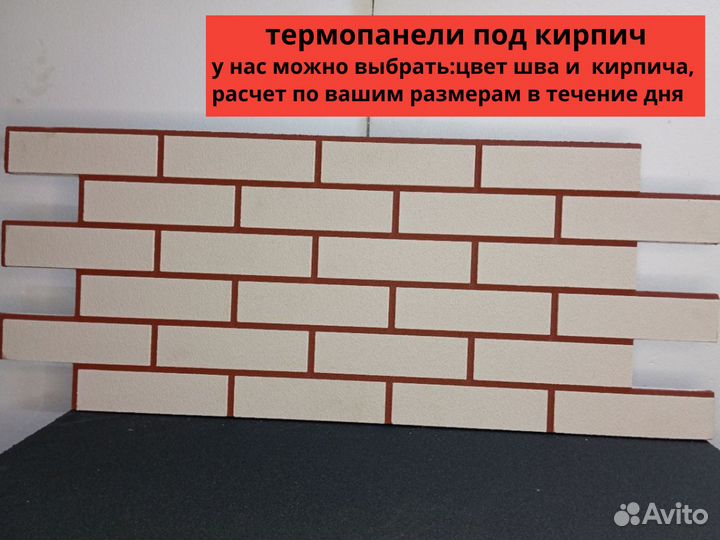 Термопанели / Фасадные панели