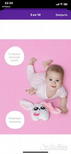 Игрушка-грелка от коликов