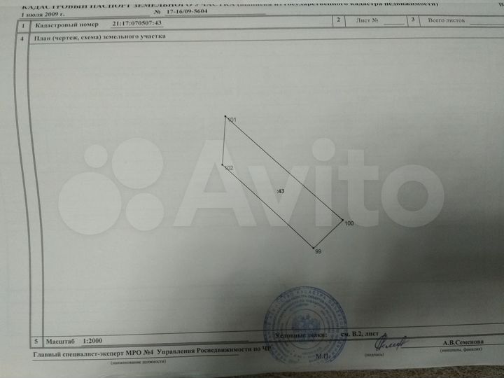Участок 60 сот. (ИЖС)
