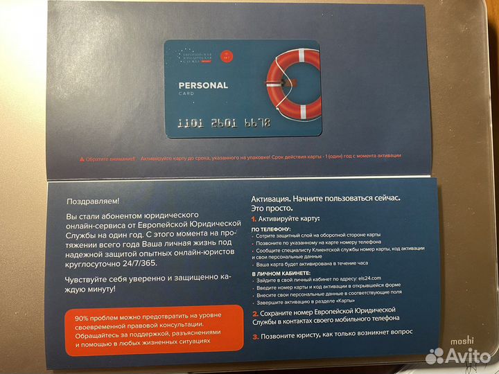 Карта Personal