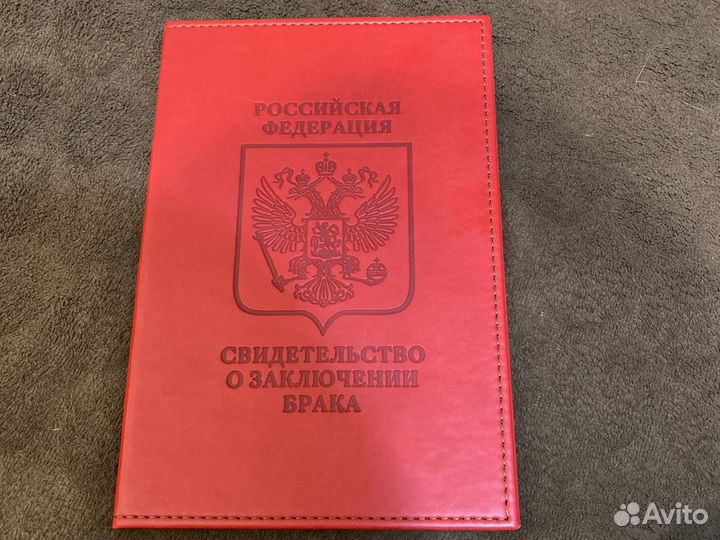 Обложка свидетельство о заключении брака