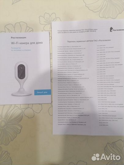 Wi-Fi камера для дома