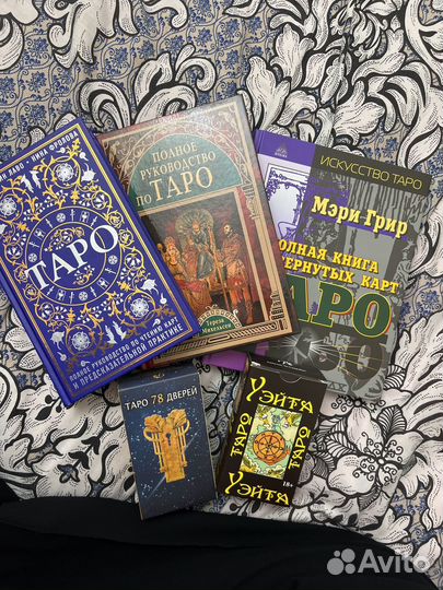 Книги taro