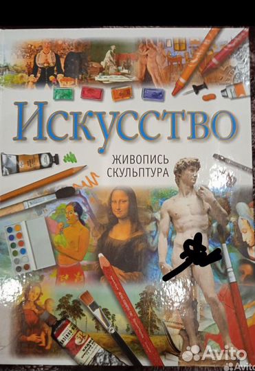 Книги познавательные,искусство,психология,здоровье