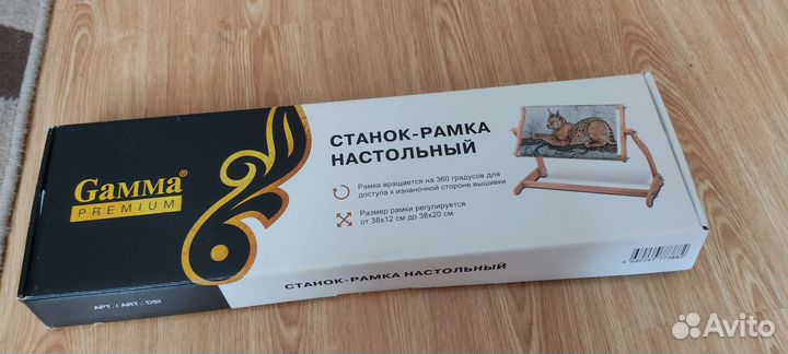 Приспособления для вышивания