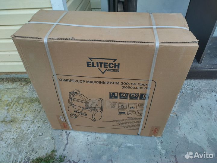 Компрессор воздушный 50 литров elitech
