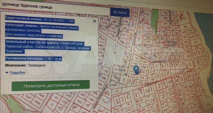 Участок 14 сот. (ИЖС)