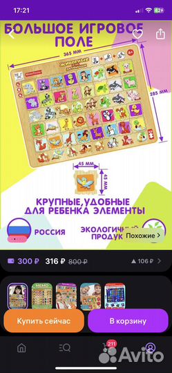 Боонь Развивающие пособия для малышей