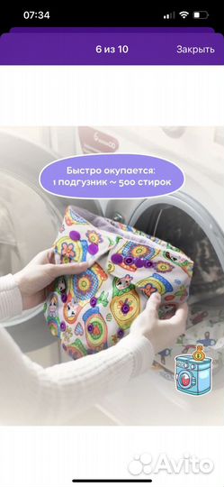 Многоразовые подгузники