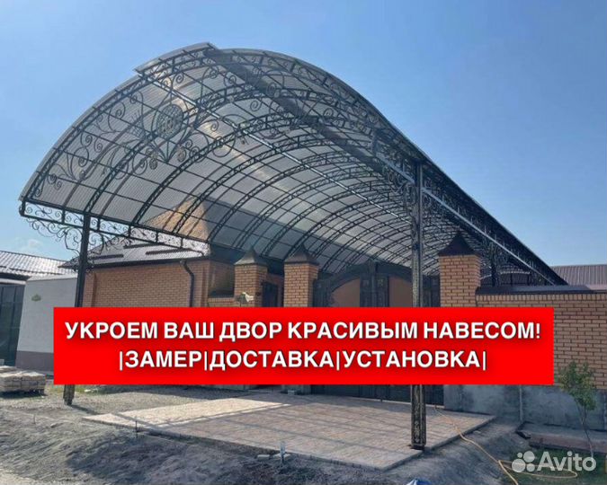 Навесы кованные