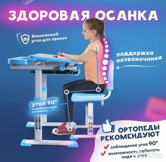Растущая парта и стул