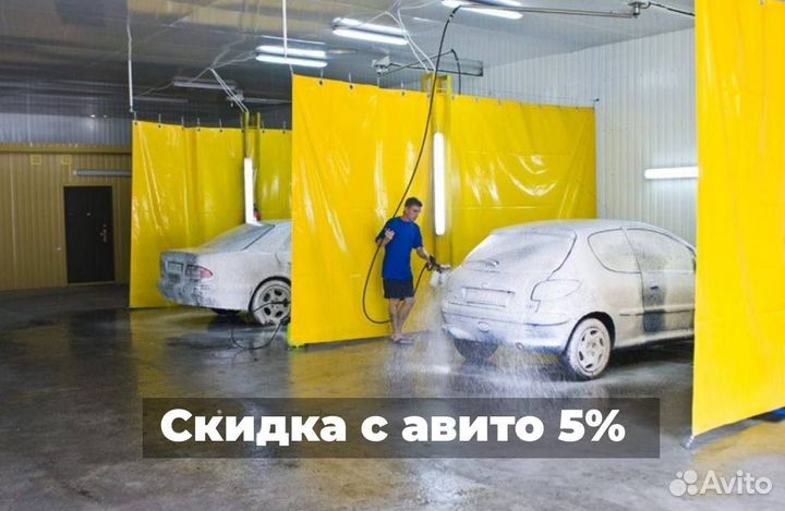 Пвх шторы для автомойки