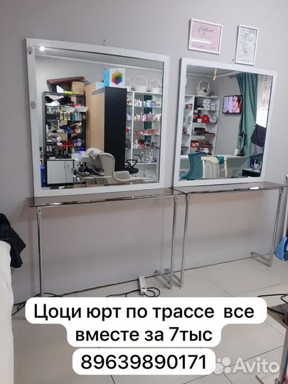 Зеркало и столик