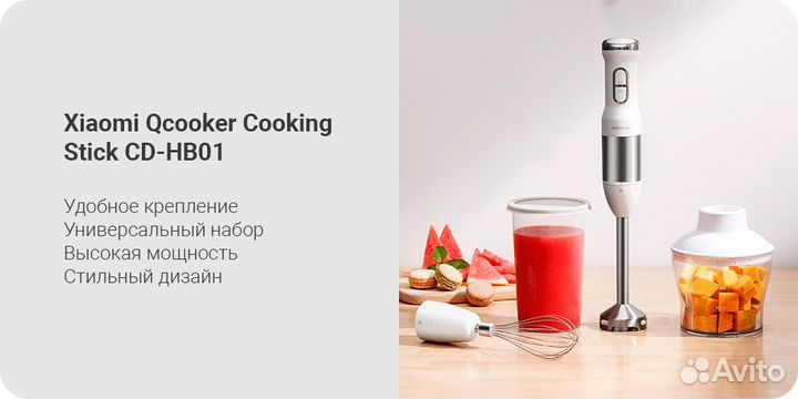 Погружной блендер Xiaomi Ocooker