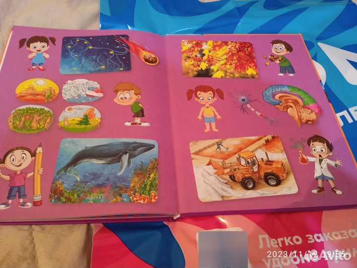 Детская энциклопедия