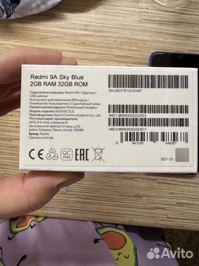 Xiaomi Redmi 9A, 2/32 ГБ