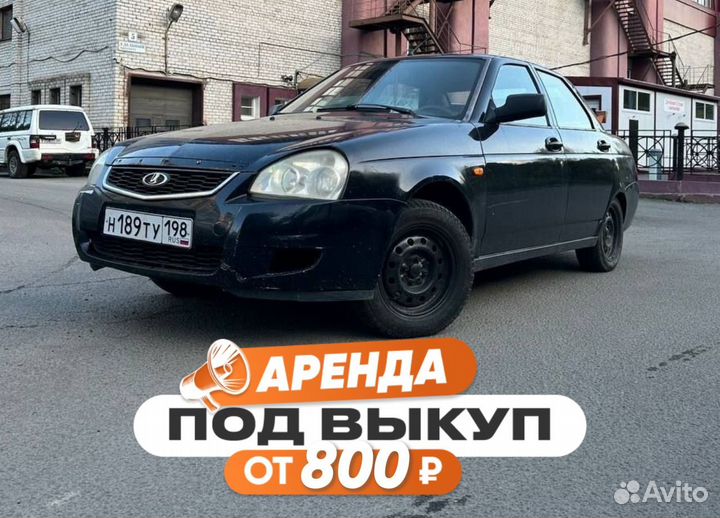 Авто под выкуп в рассрочку LADA Priora