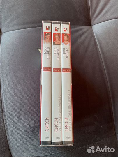 Сборник дисков Сиси. Запечатанная упаковка