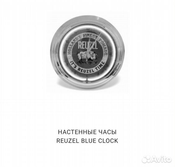 Настенные часы reuzel blue clock