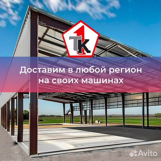 Фермы для Арочного ангара 12*6 готовые в Ростове Создаем металлокаркасные здания от 1200 квадратов