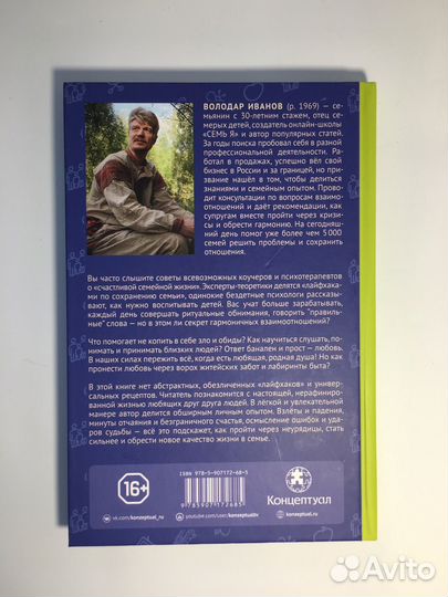 Книга 30 лет в браке