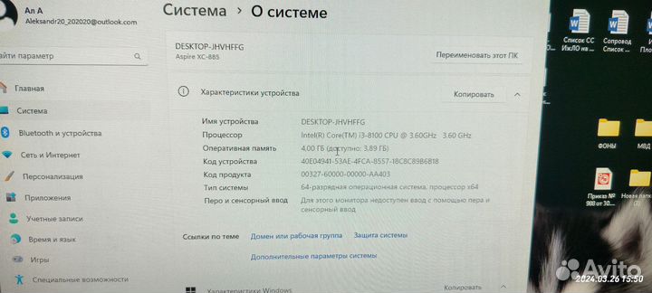 Acer