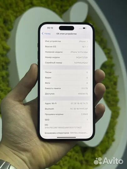 iPhone 14 Pro Max, 512 ГБ