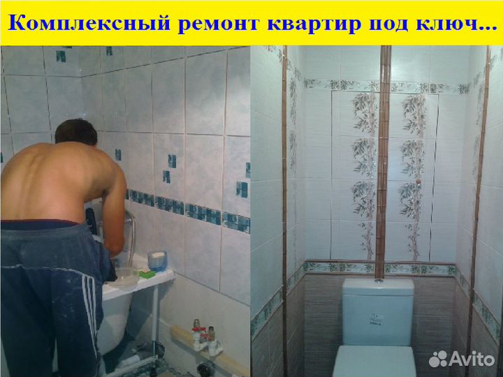 Ремонт квартиры под ключ, от частника