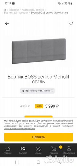 Бортик для кровати